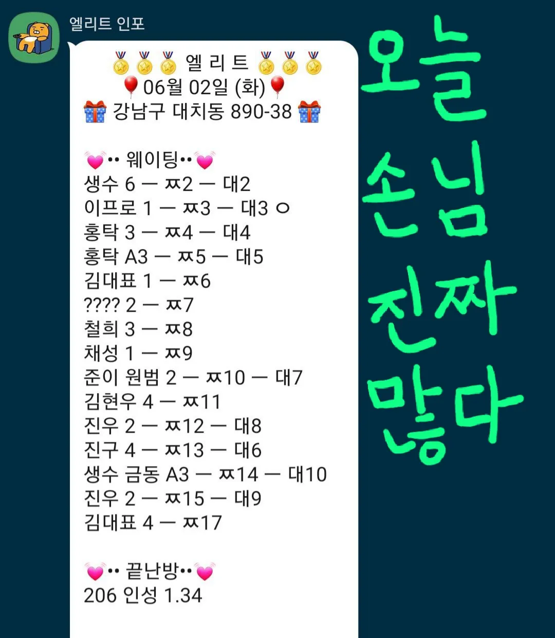 진짜 가게 무지하게 바빠요 【실시간 상황 첨부】