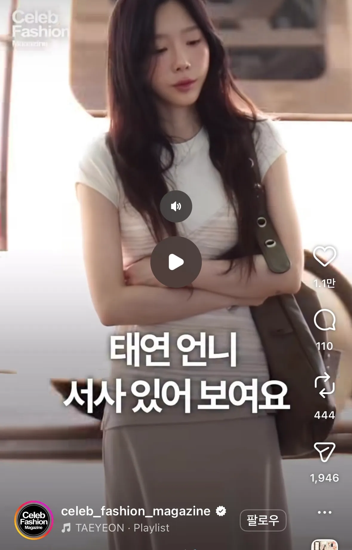 태연 왜 볼빵빵이 됐어요