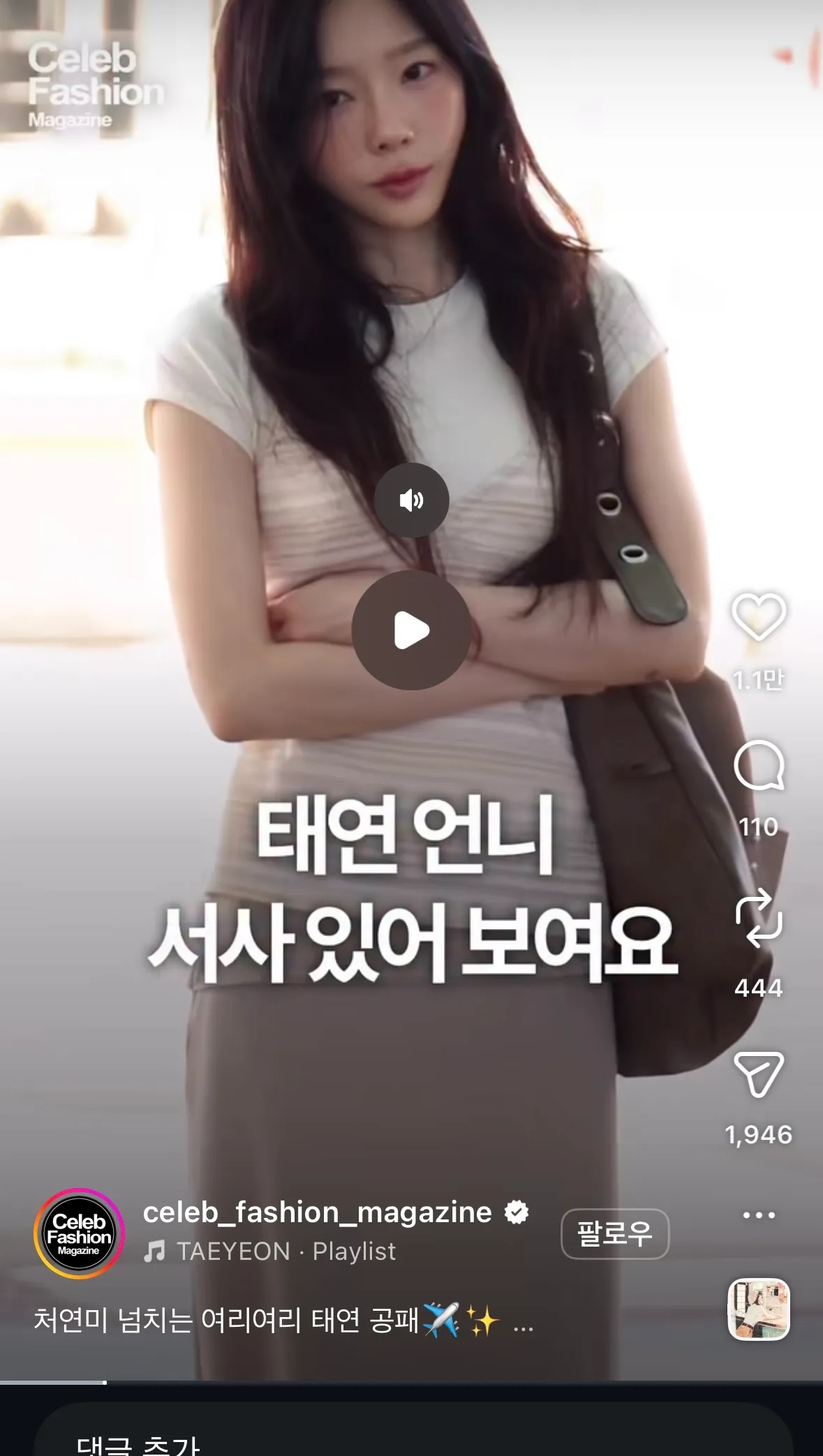 태연 왜 볼빵빵이 됐어요2