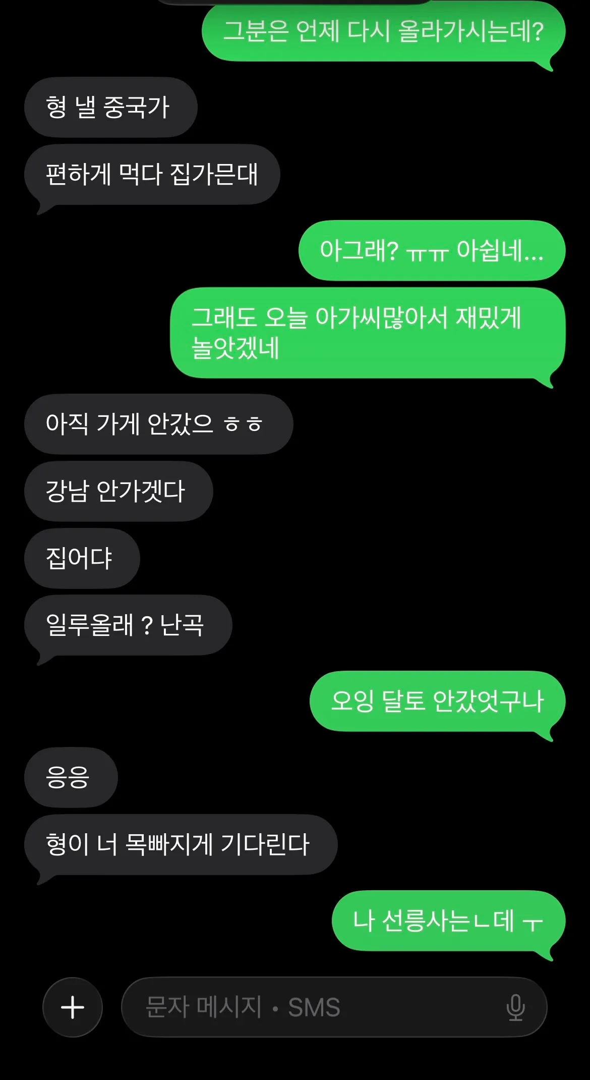 돈얘기를 기대했는데...