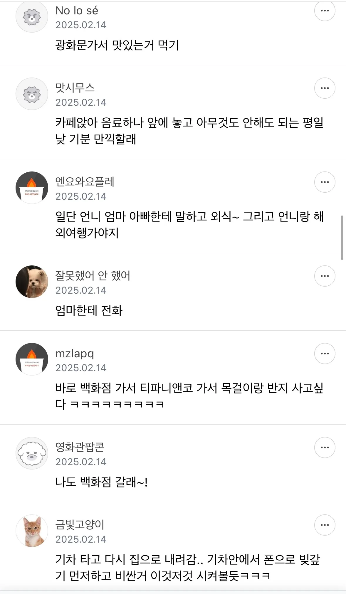 농협본점에서 로또 1층 당첨금 수령하고3