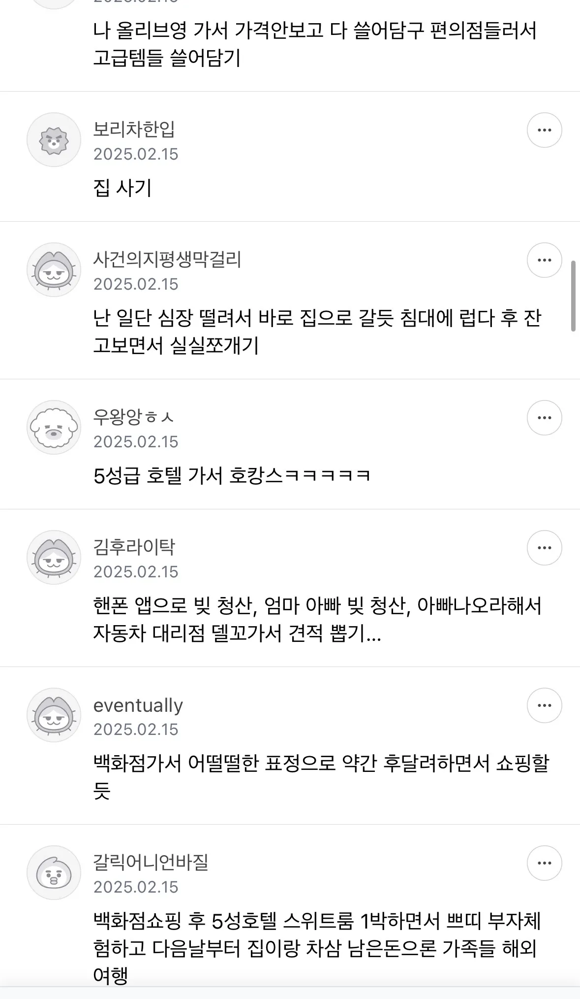 농협본점에서 로또 1층 당첨금 수령하고4