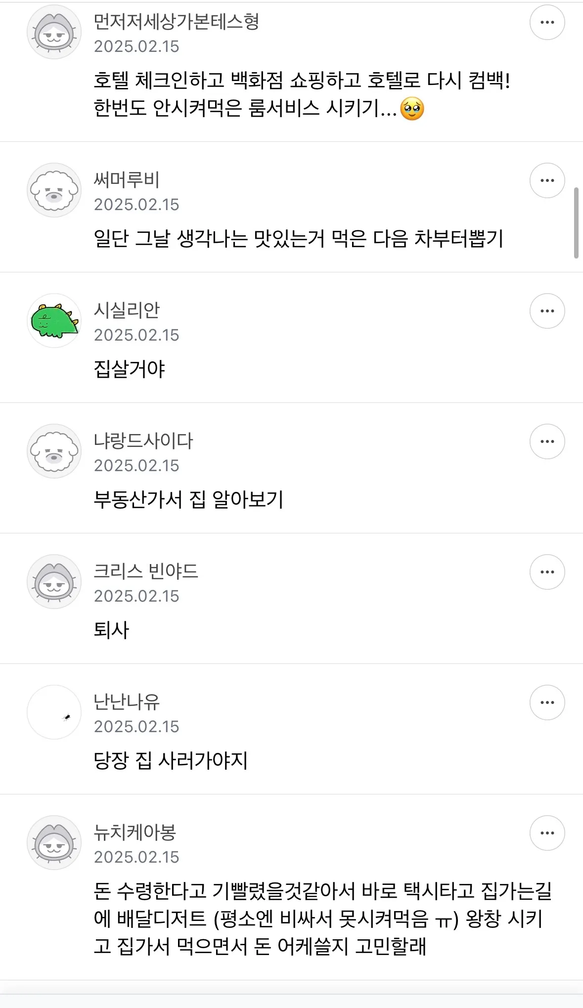 농협본점에서 로또 1층 당첨금 수령하고5