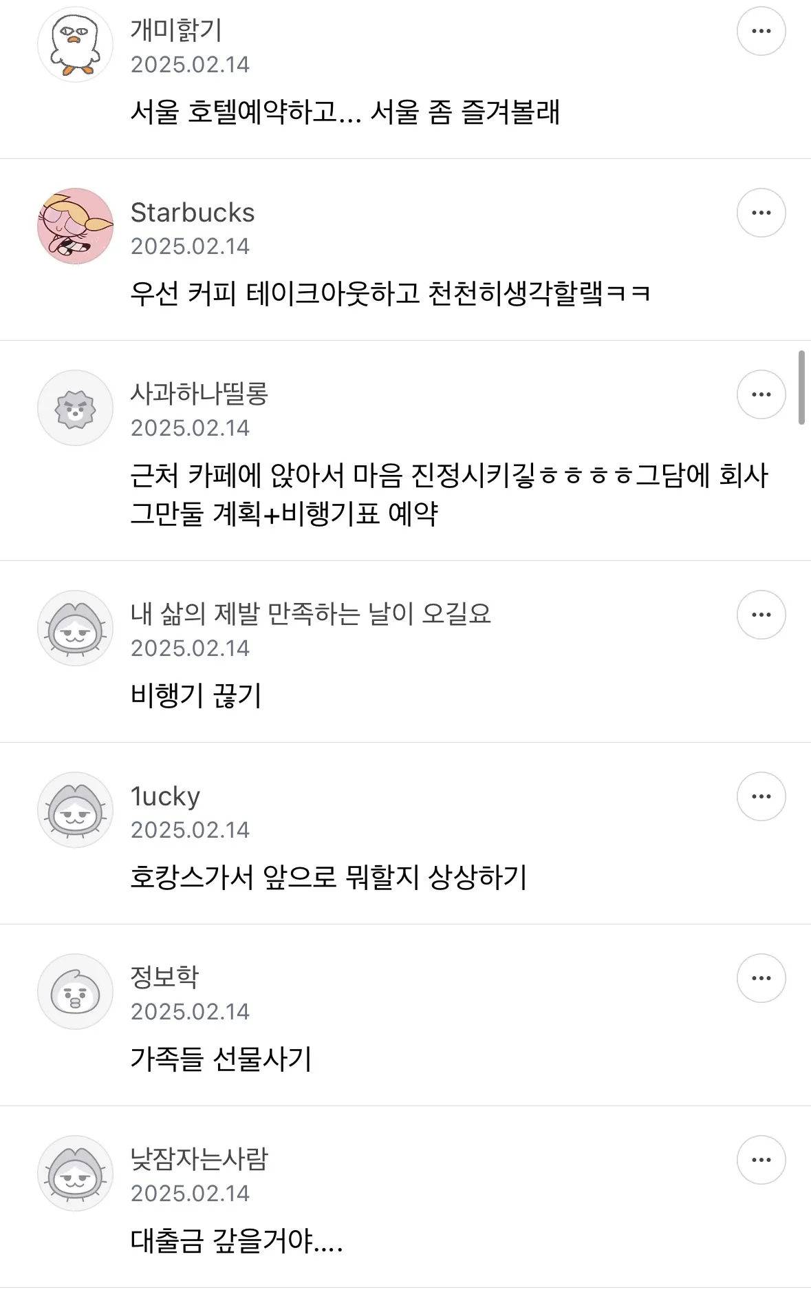 농협본점에서 로또 1층 당첨금 수령하고6