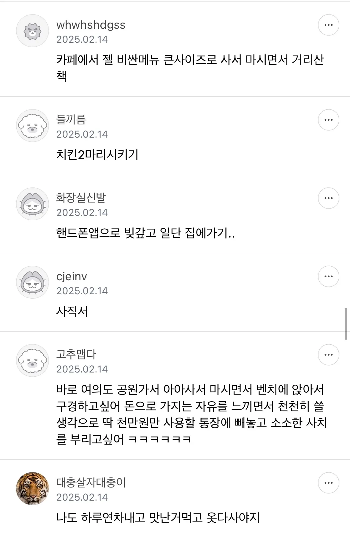 농협본점에서 로또 1층 당첨금 수령하고7