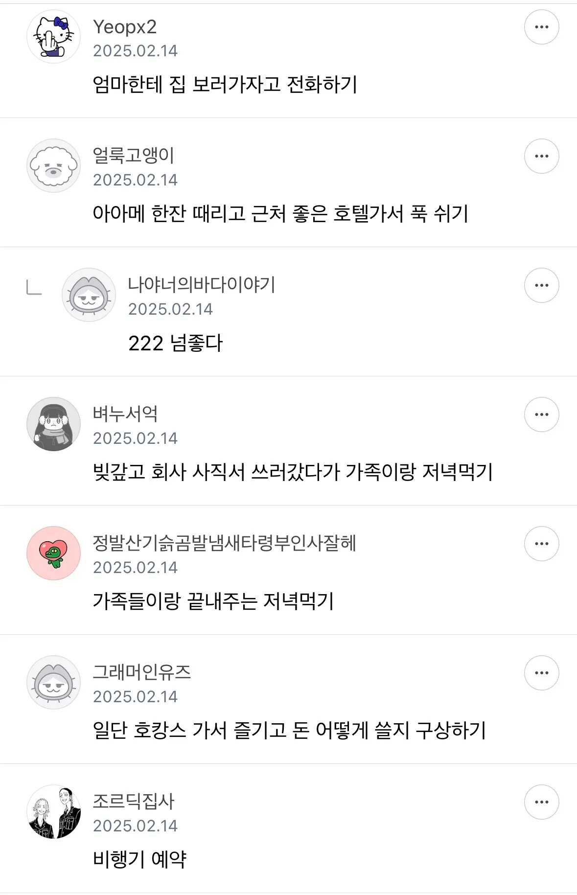 농협본점에서 로또 1층 당첨금 수령하고8