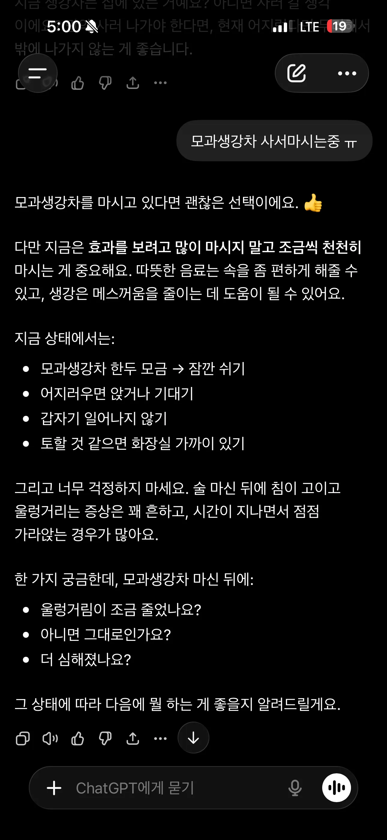 술빼라고 강요받아서 빼다가 토할것 같아요