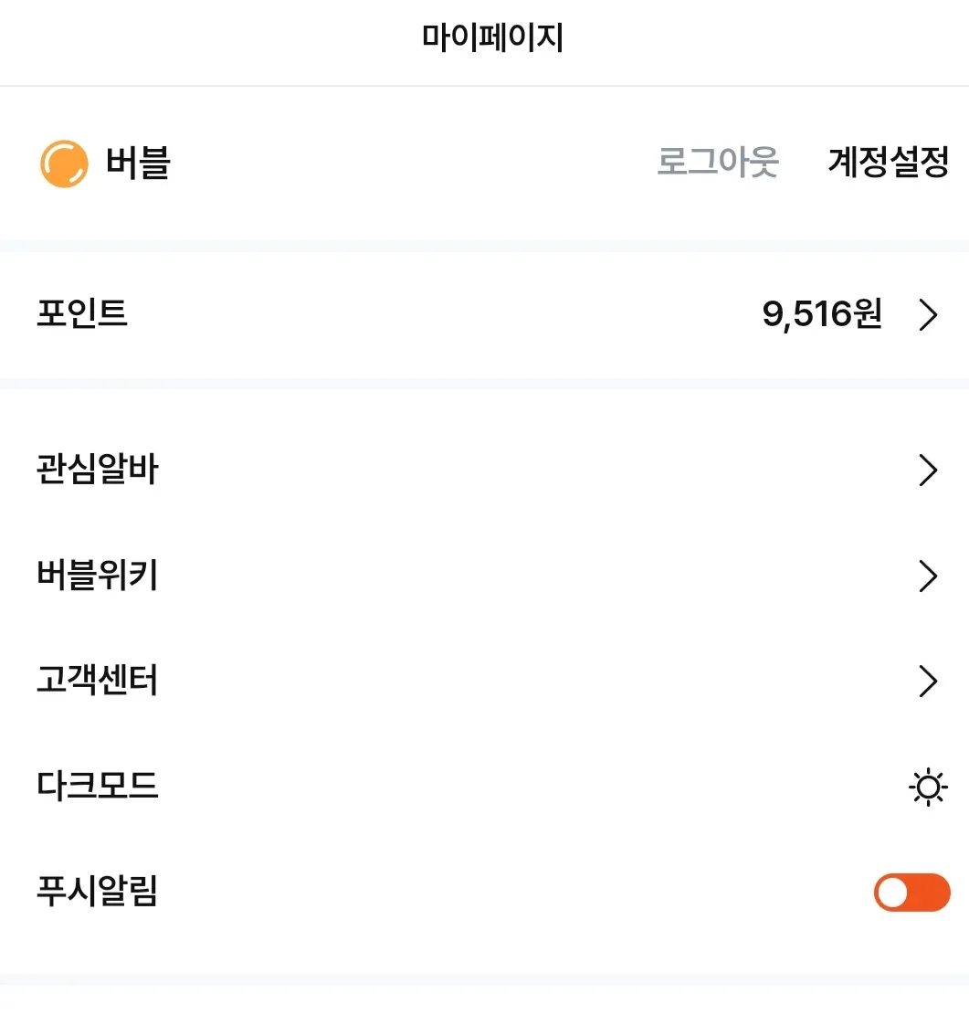 예쁘고 착한 언니들