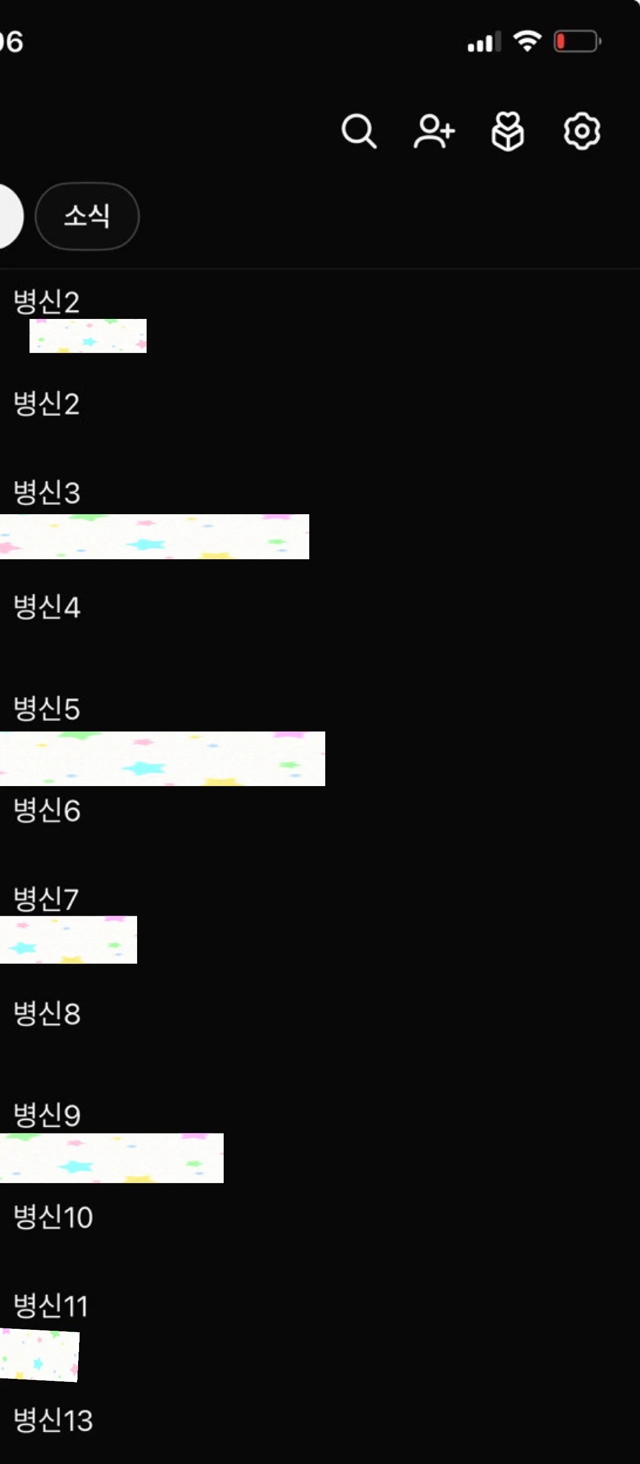 카톡 진상 정리중..