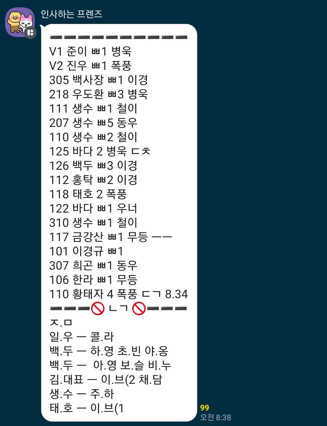ㅅㄹ 화요일 댓글
