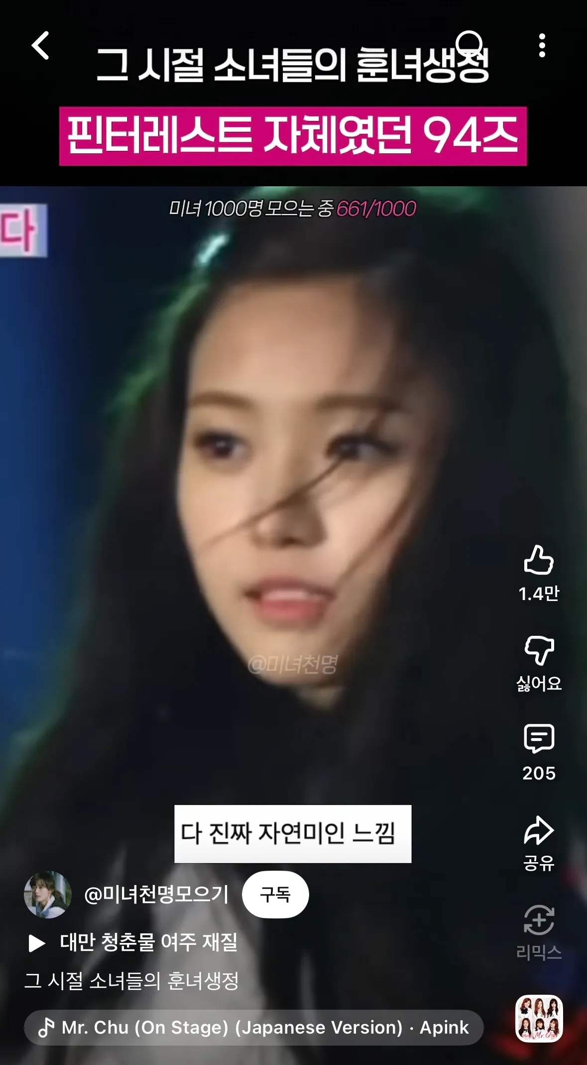 핀터레스트 자체였던 94즈