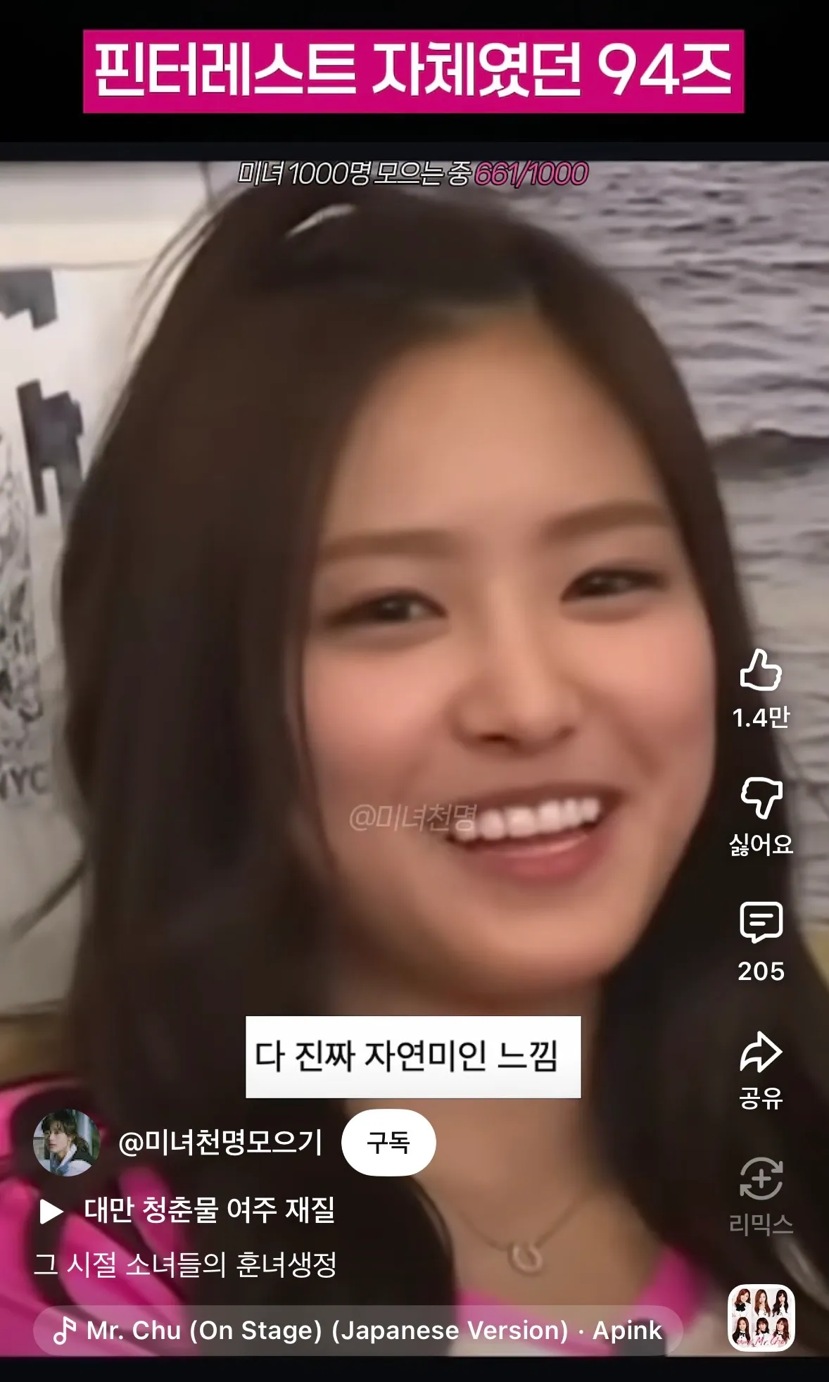 핀터레스트 자체였던 94즈4