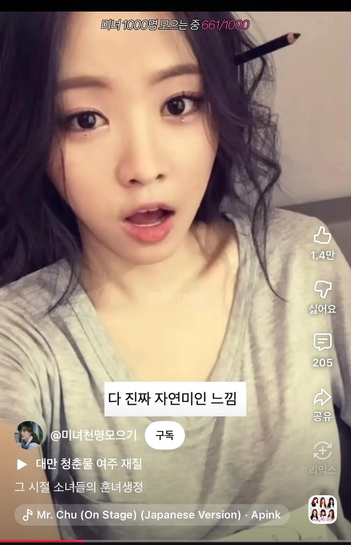 핀터레스트 자체였던 94즈5