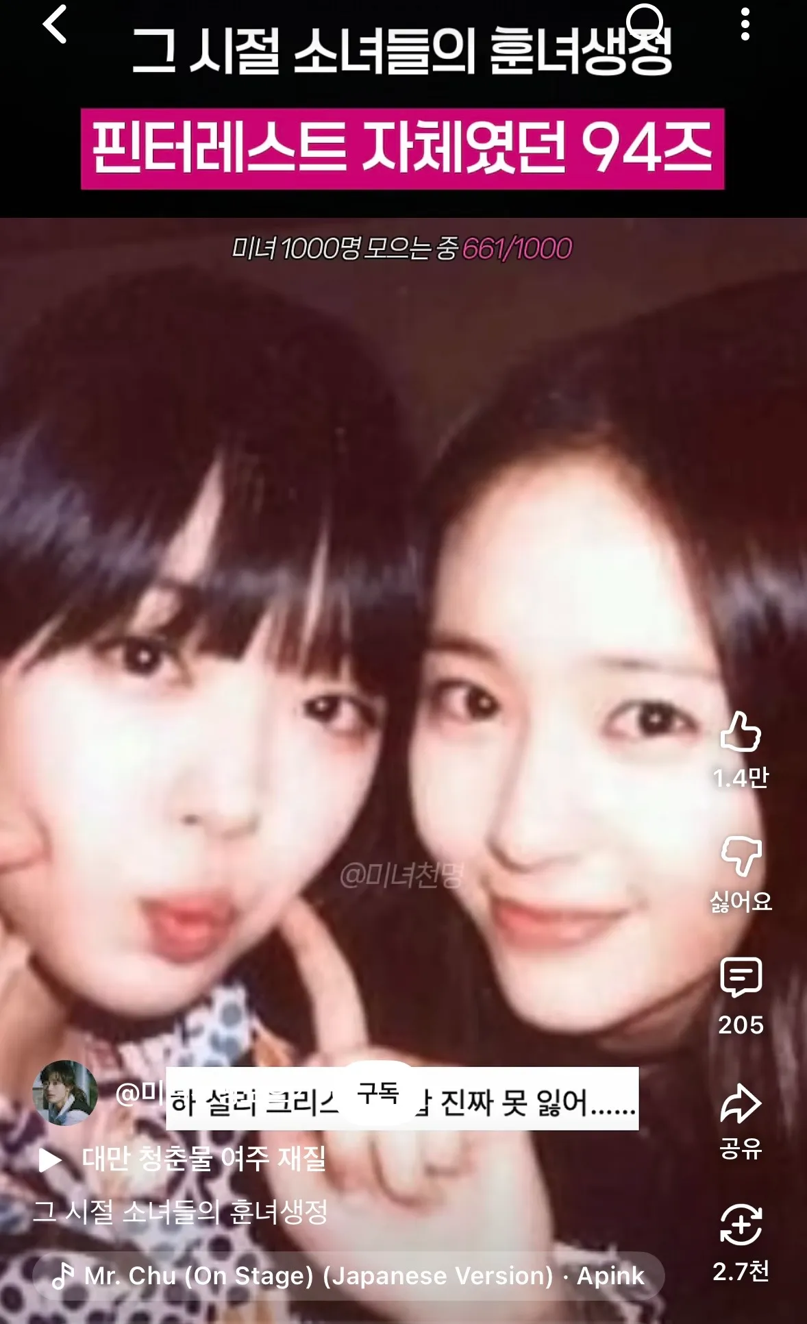 핀터레스트 자체였던 94즈7