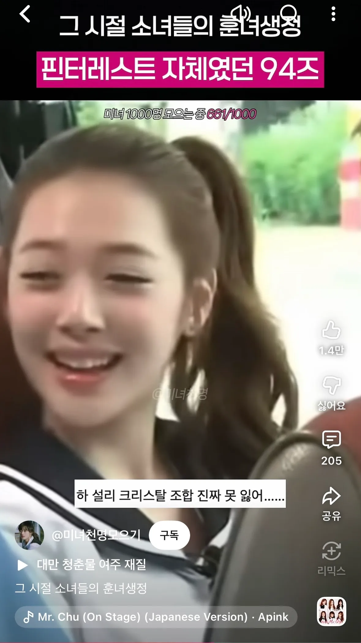 핀터레스트 자체였던 94즈9