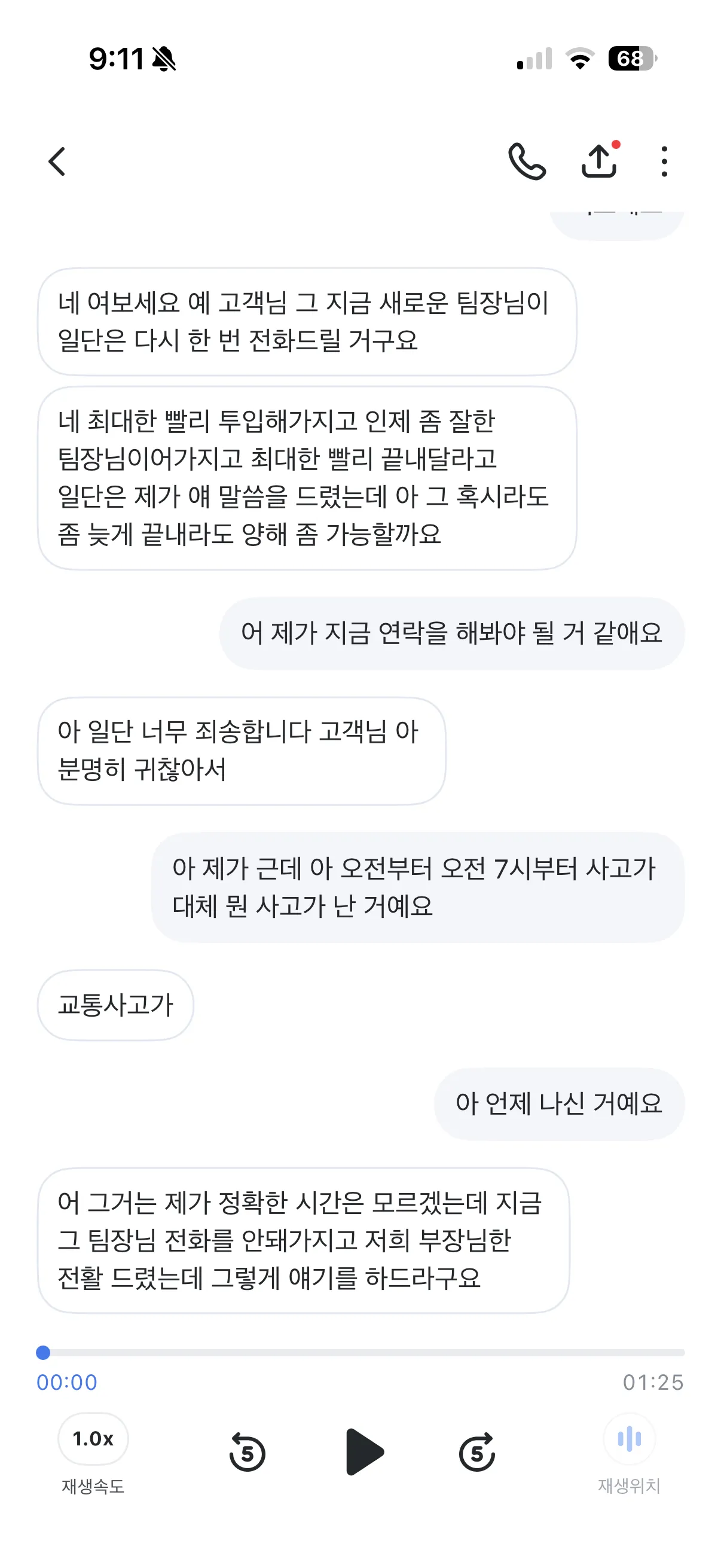 청소업체들 맨날 사고낫다고 하는거 레파토리에요?2