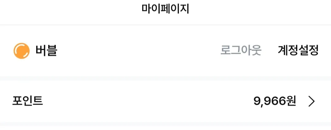 어제부터 포인트때매 댓글