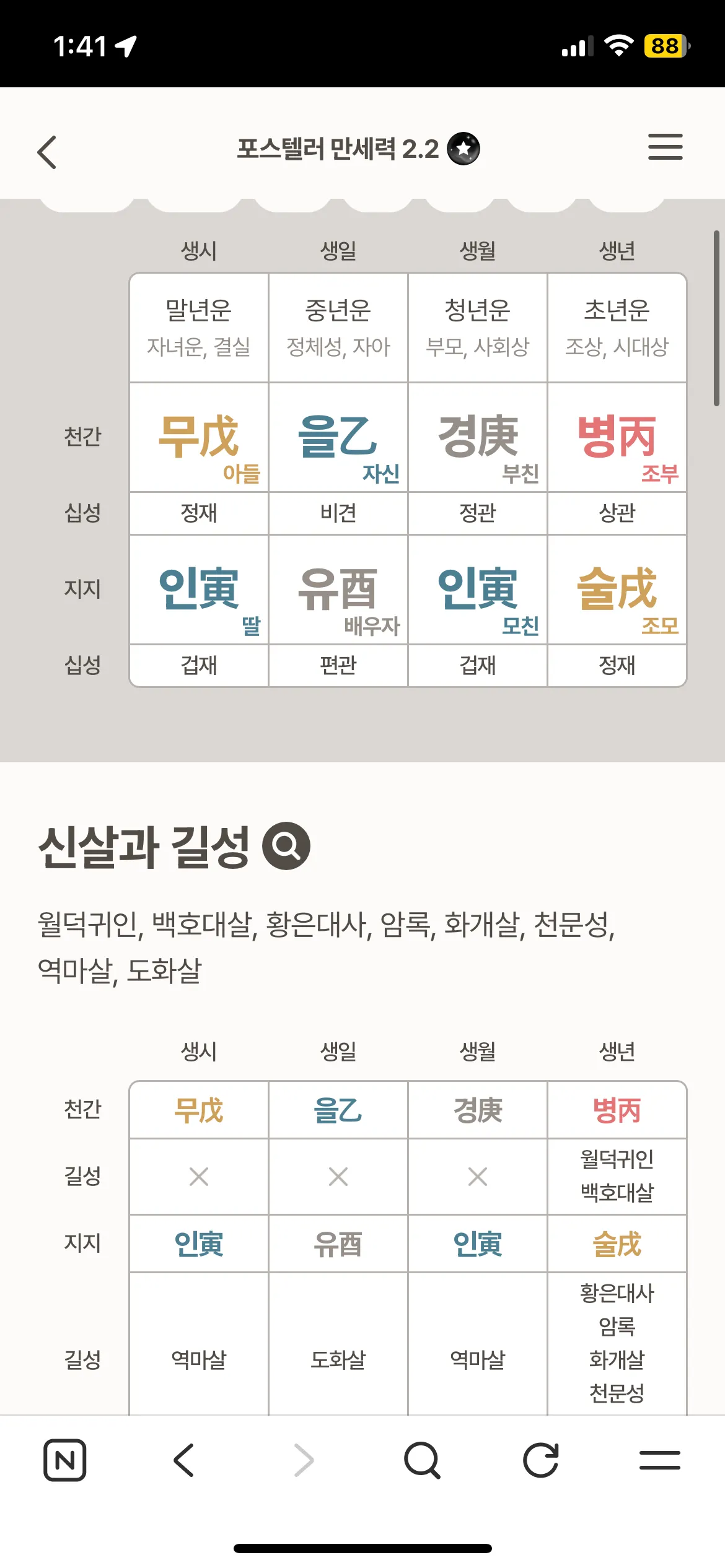 저 살 많은거에용..?2