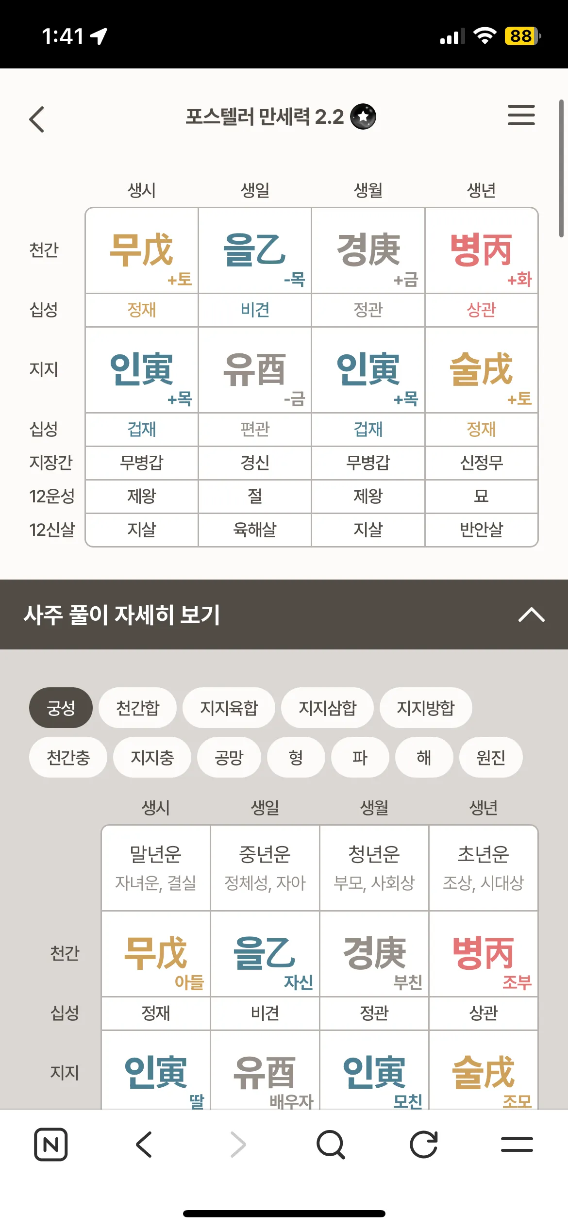 저 살 많은거에용..?3