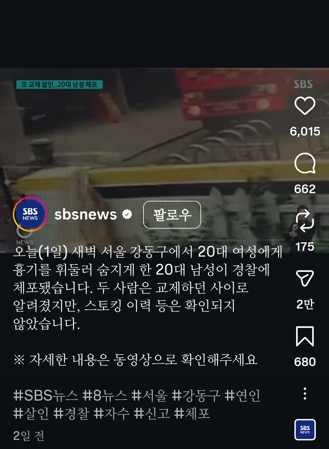 또 죽였네