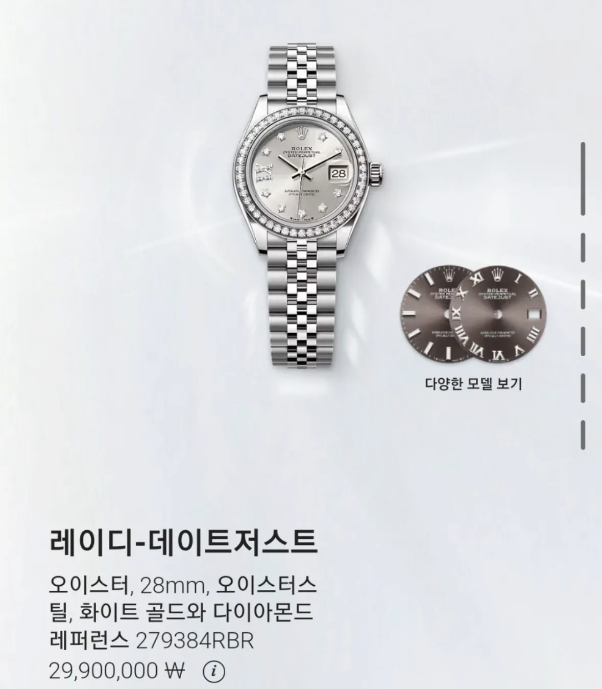 대학생인데 롤렉스사는거 에바겠죠