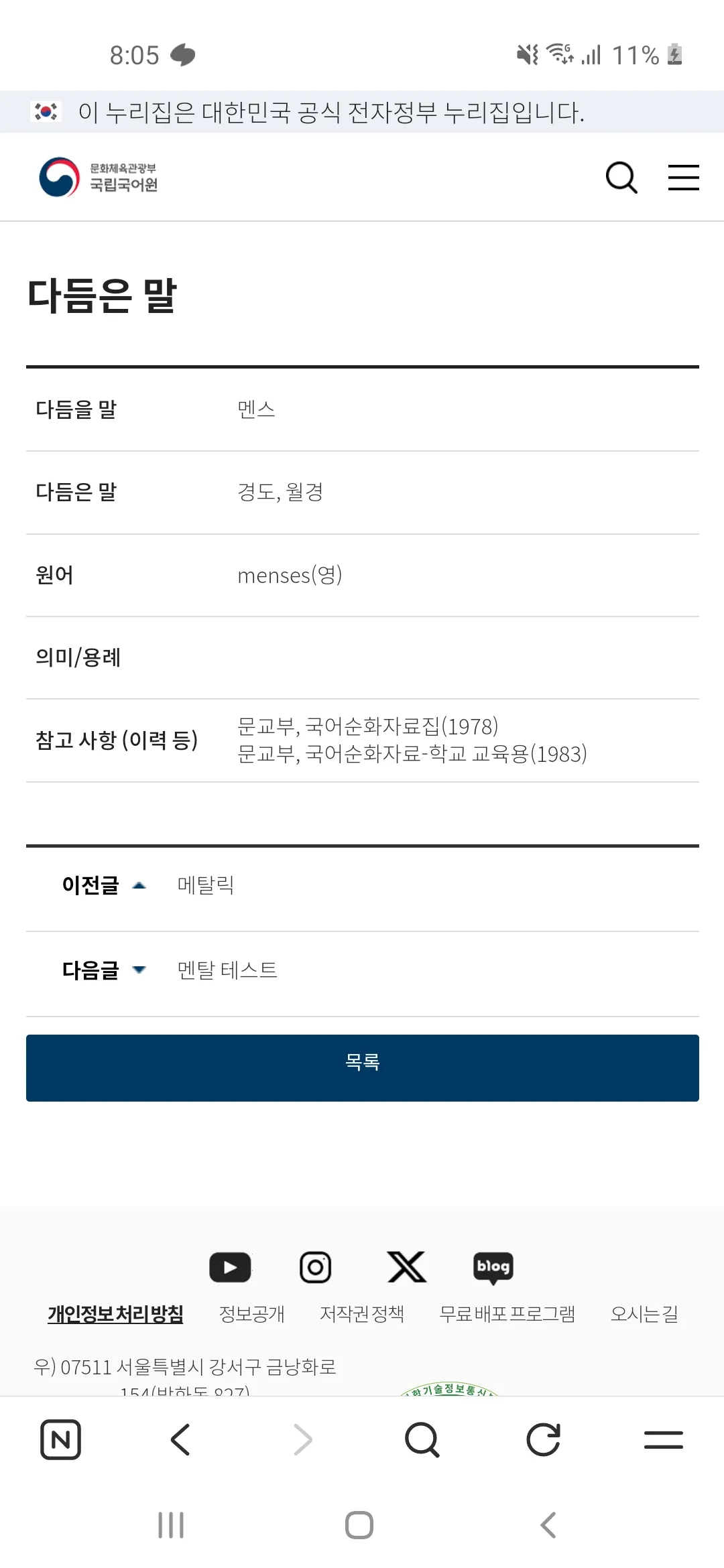 생리하는 걸 밀썬다?? 라는 속어도 있어요? 댓글