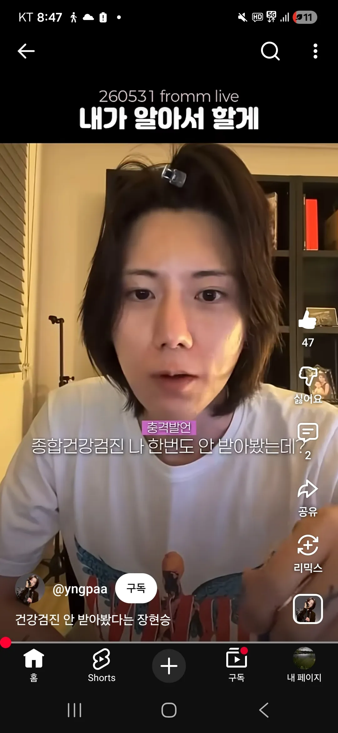 일안나가서 계속봤는데