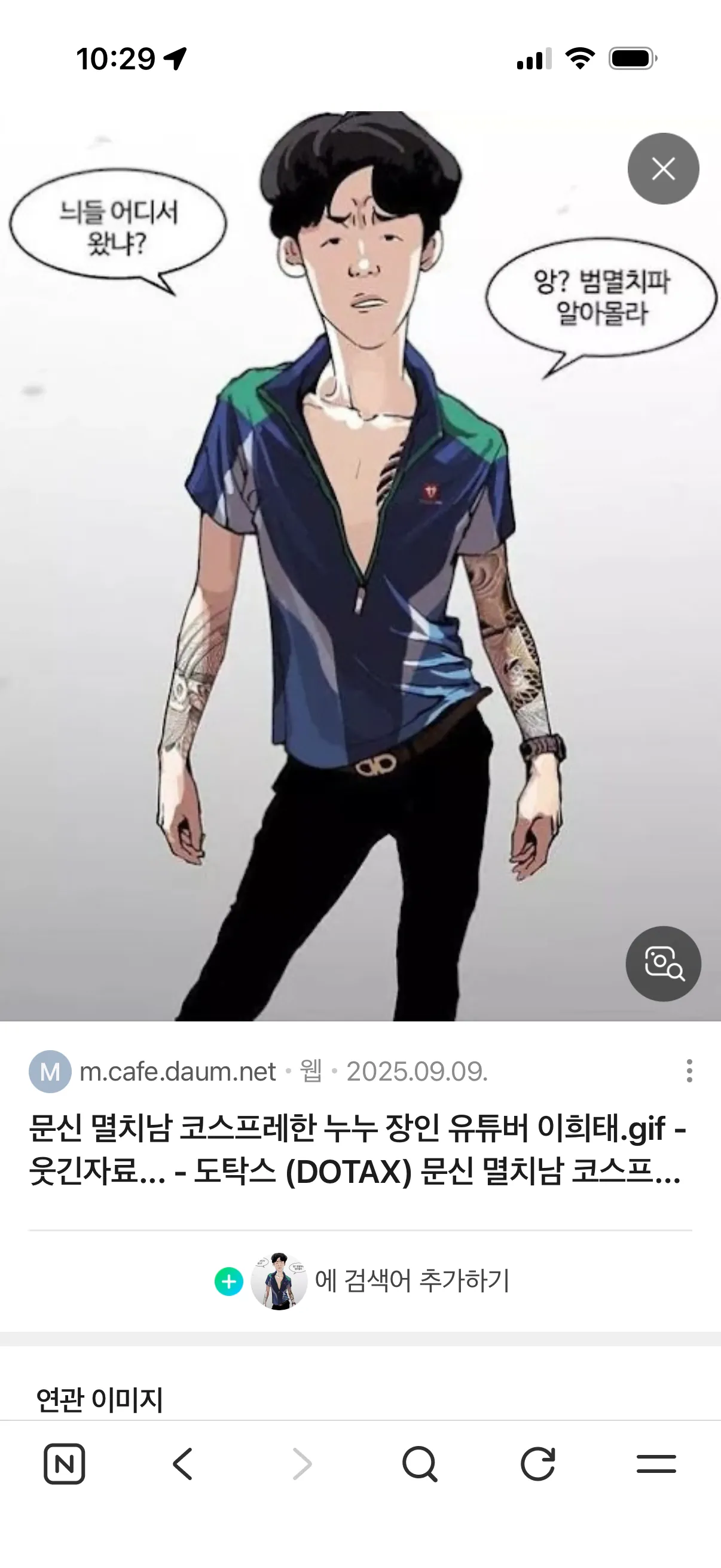 남자 번따2