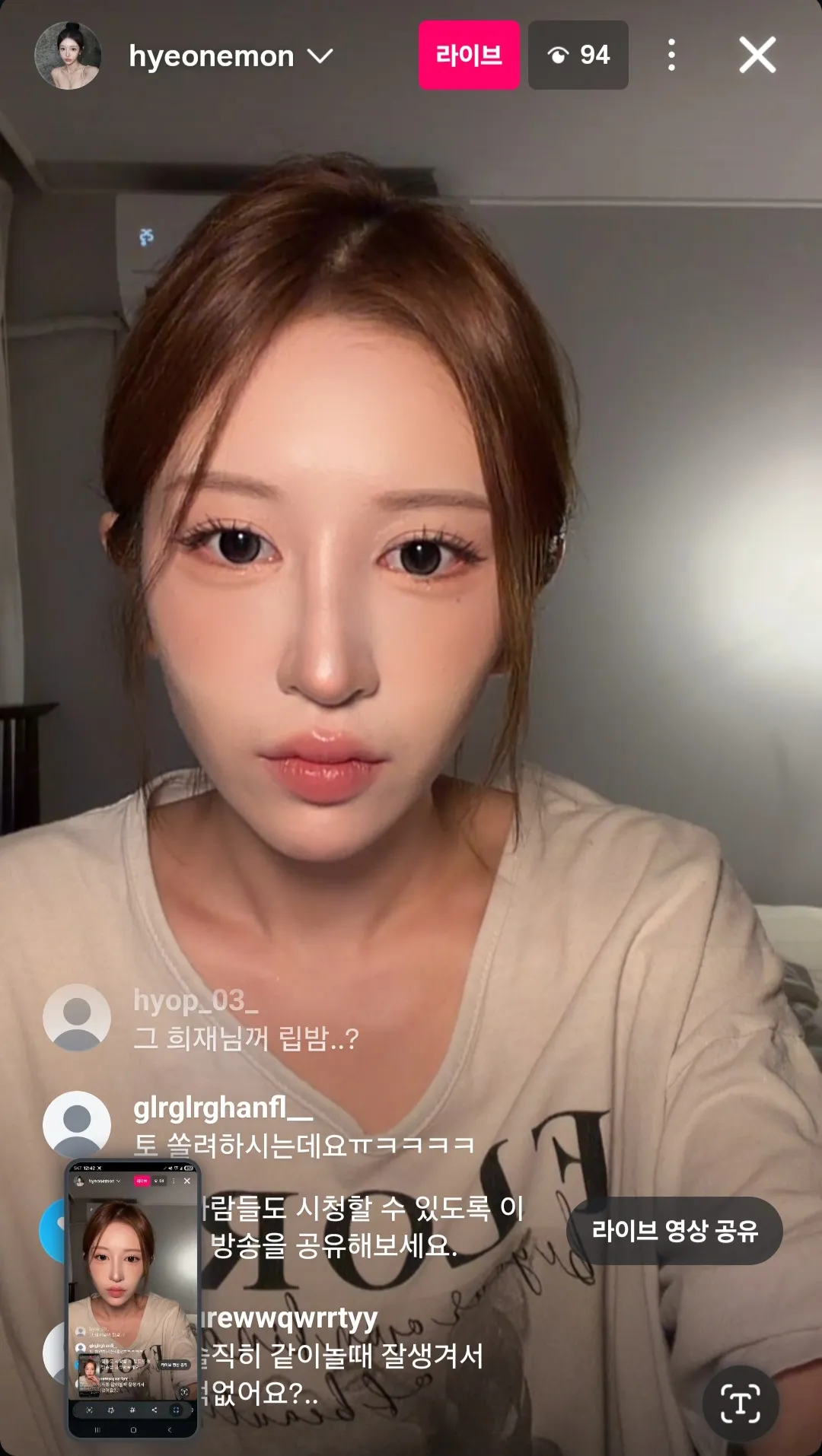 인플루언서 이혜원 라방 캡쳐본인데