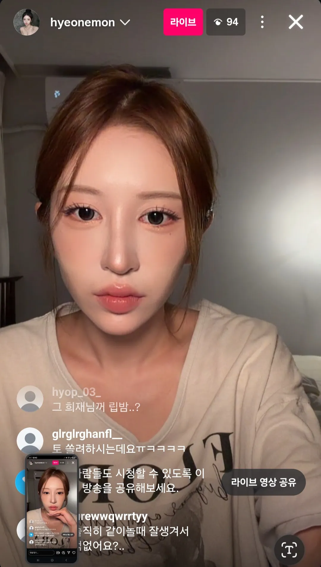 인플루언서 이혜원 라방 캡쳐본인데2