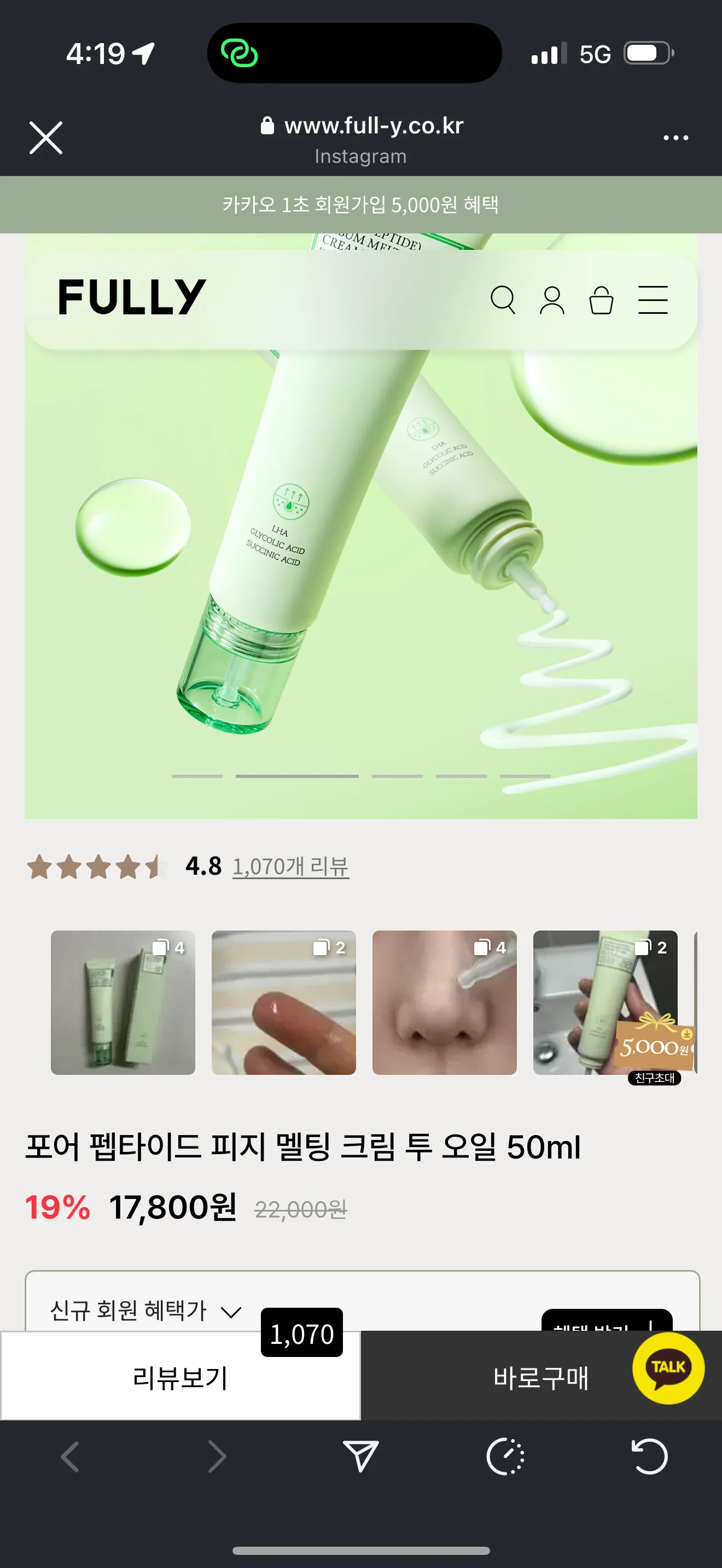 이 제품 사본 언니 있나요??