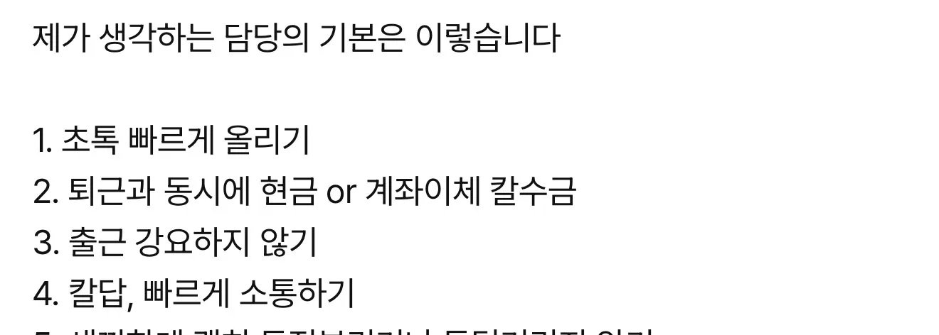 보통 담당들이 정산 갯수정리 댓글