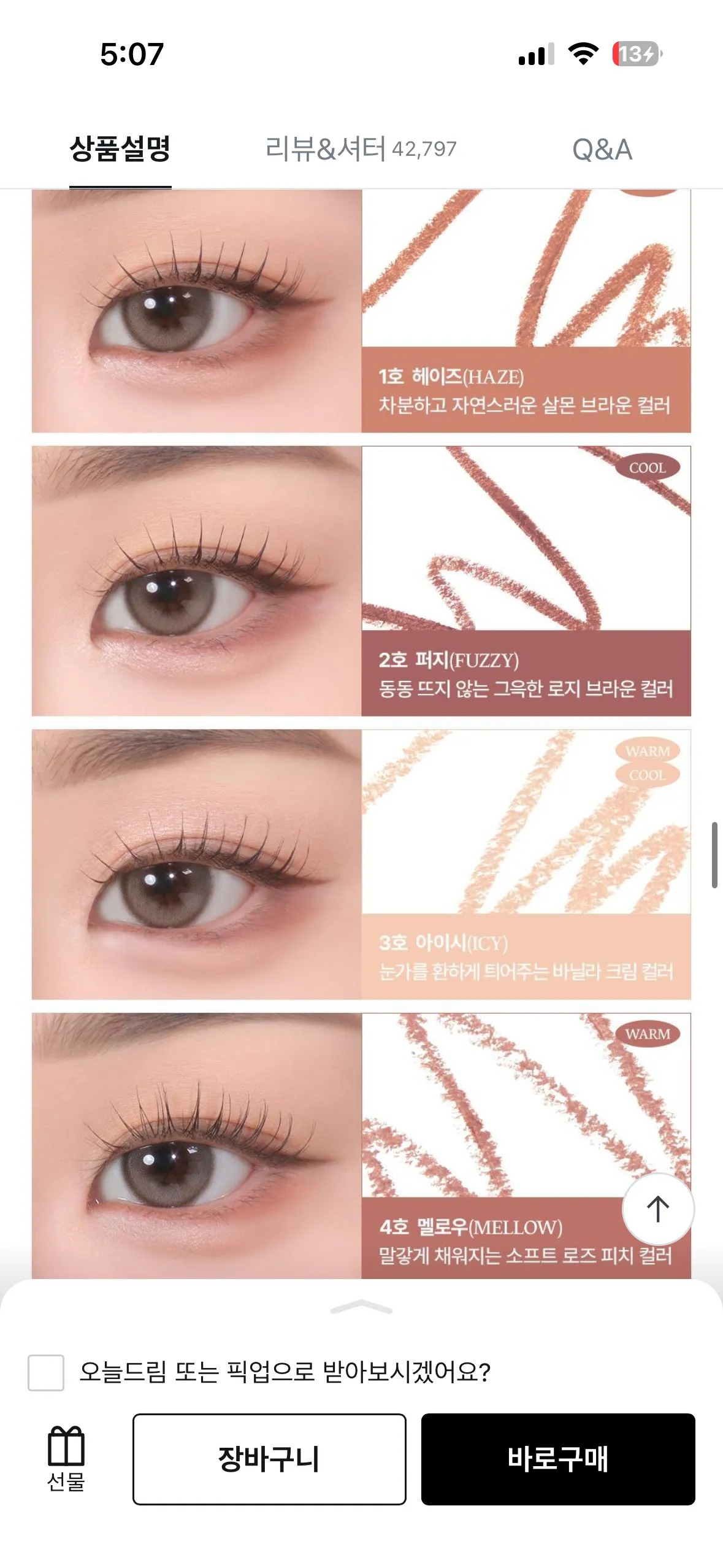 투쿨 트임라이너2