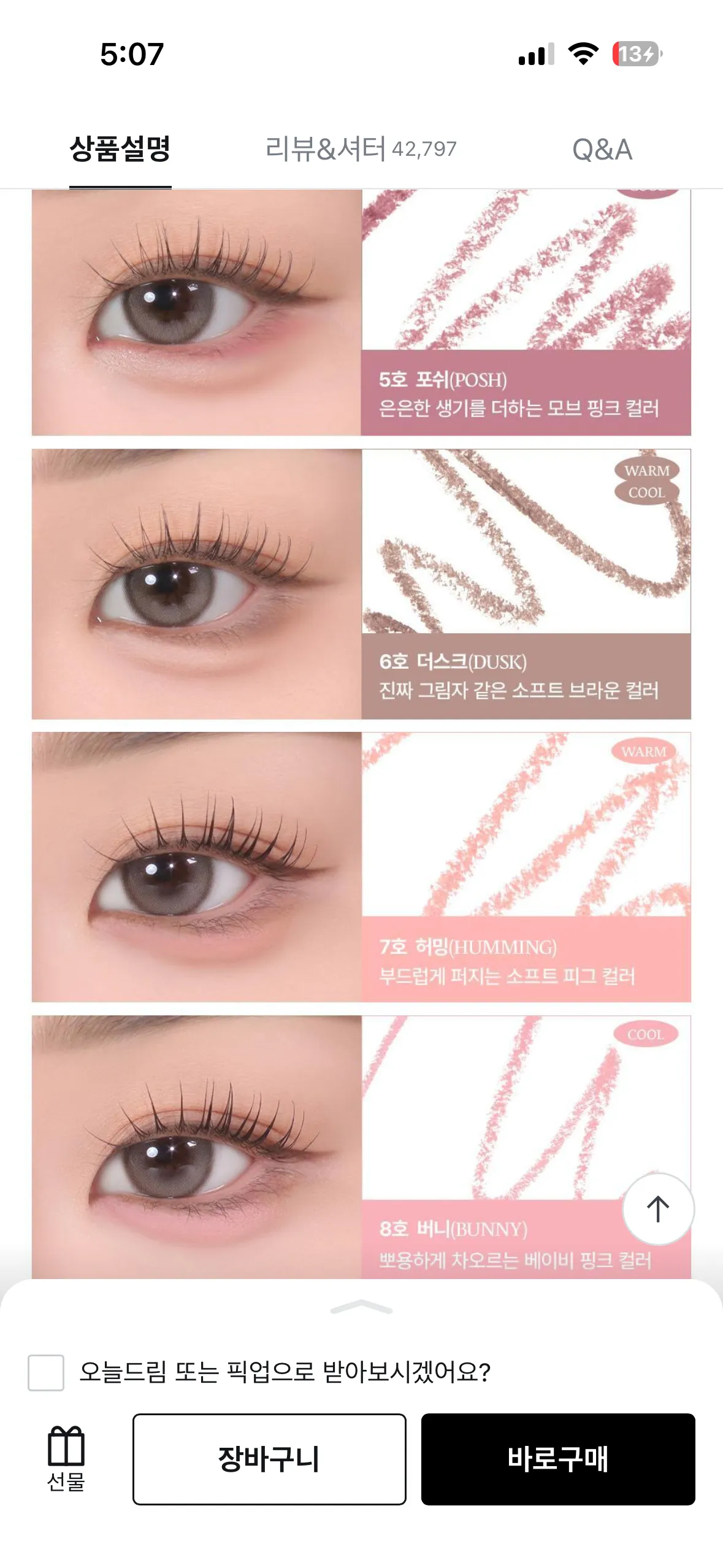 투쿨 트임라이너3