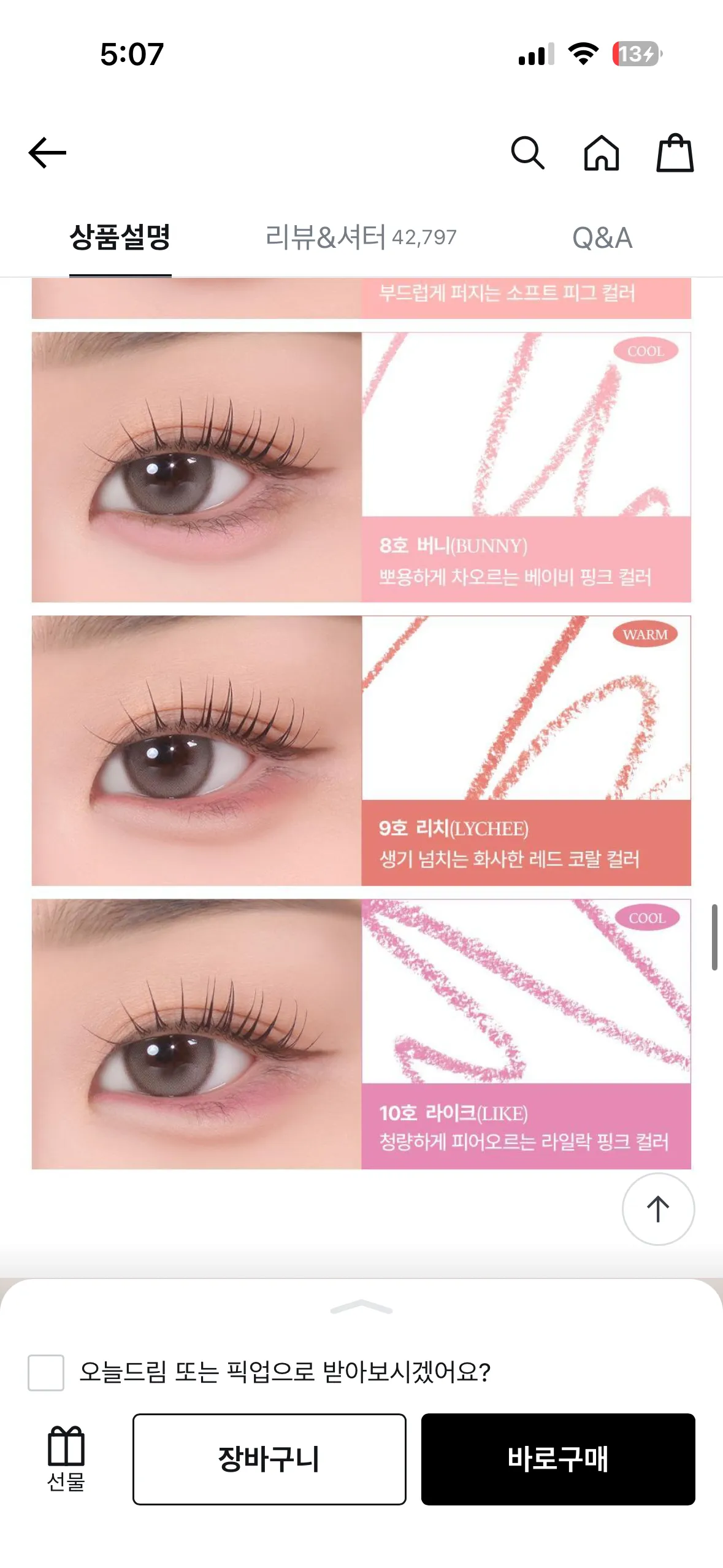 투쿨 트임라이너4