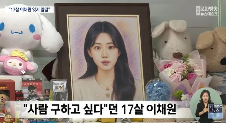 광주여고생 이채원..