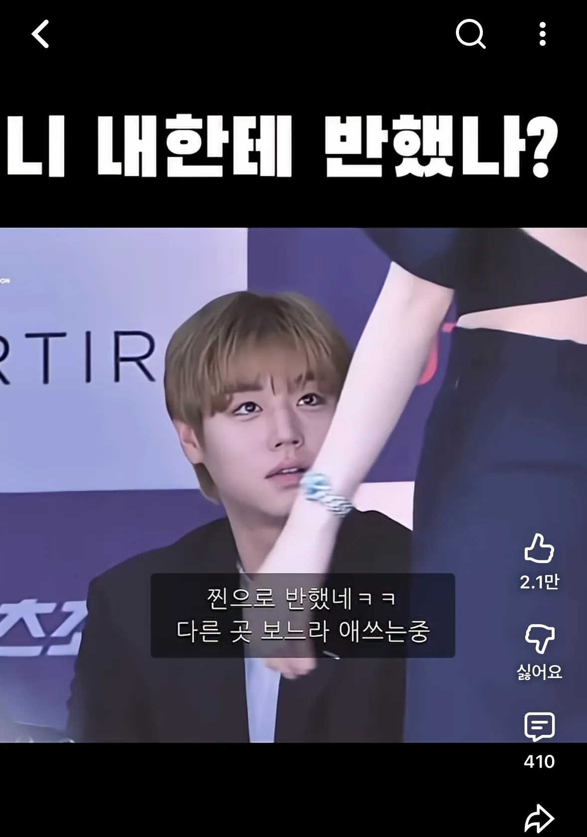 언니들 박지훈외모 어때요?