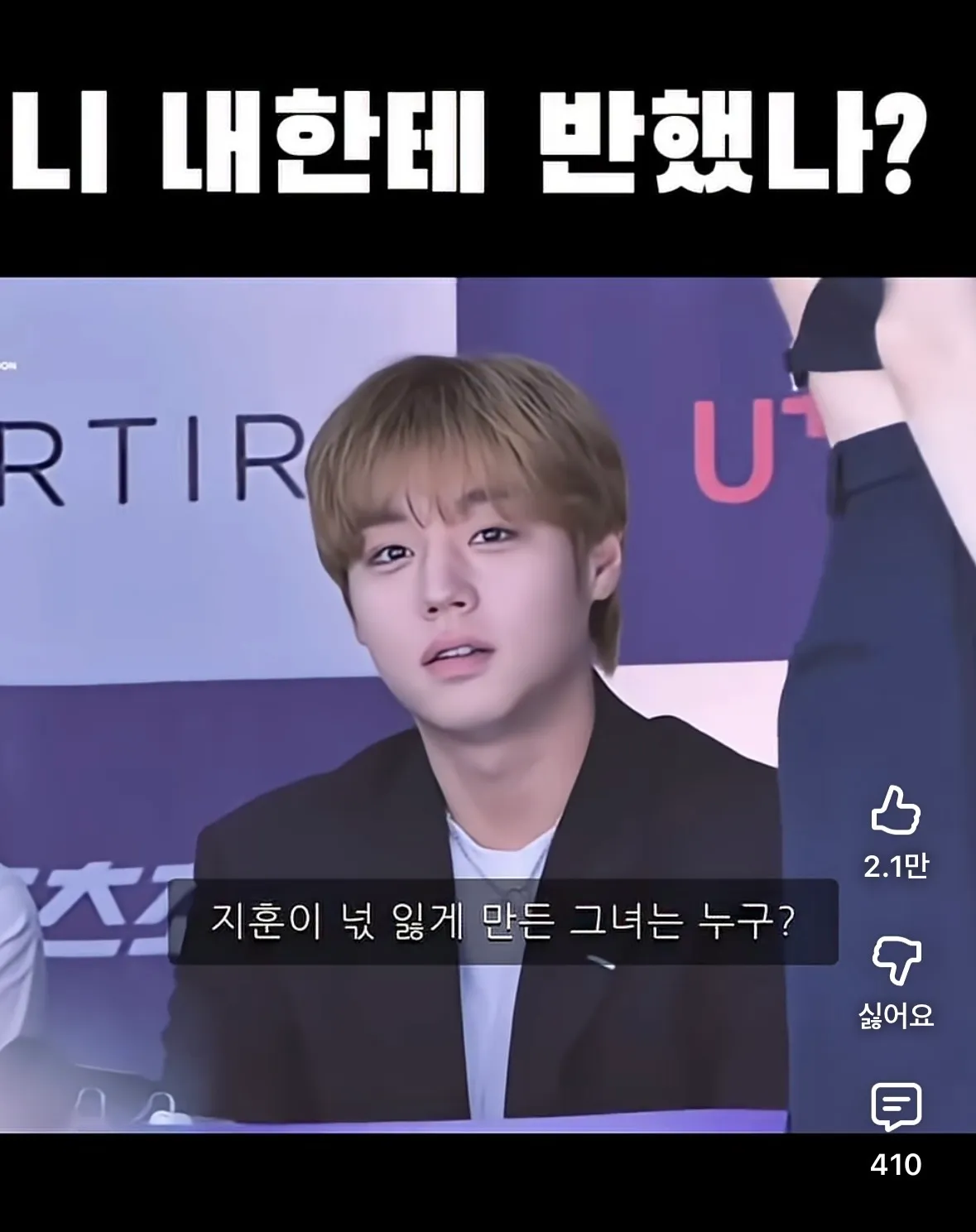 언니들 박지훈외모 어때요?2