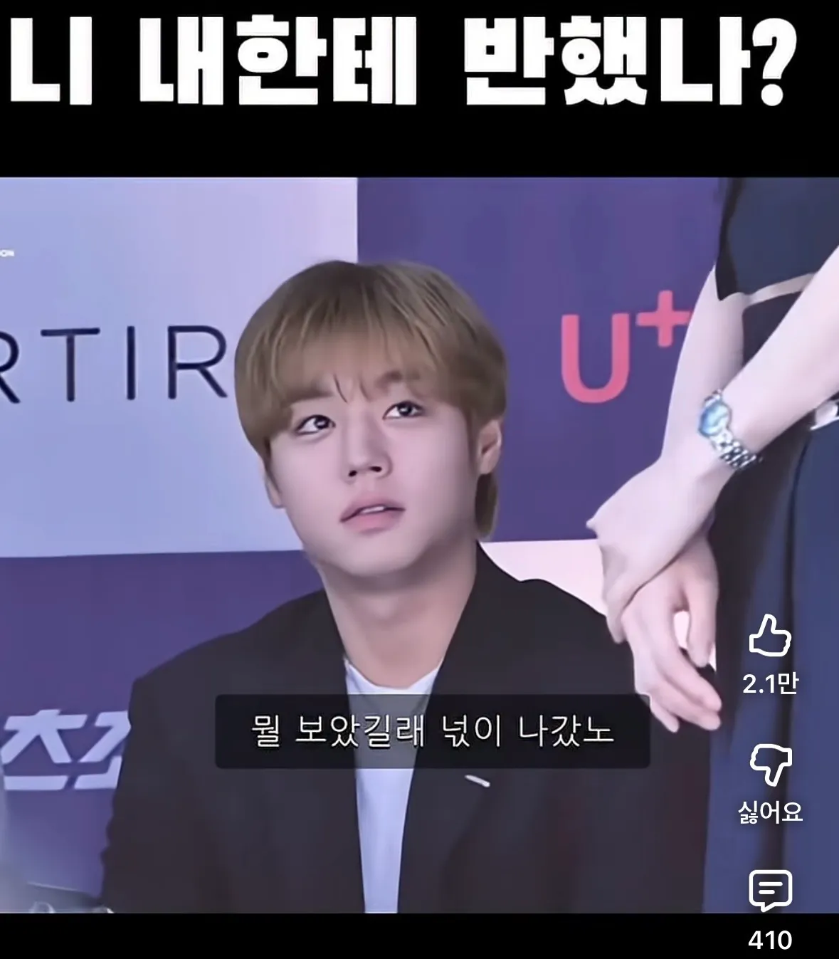 언니들 박지훈외모 어때요?3