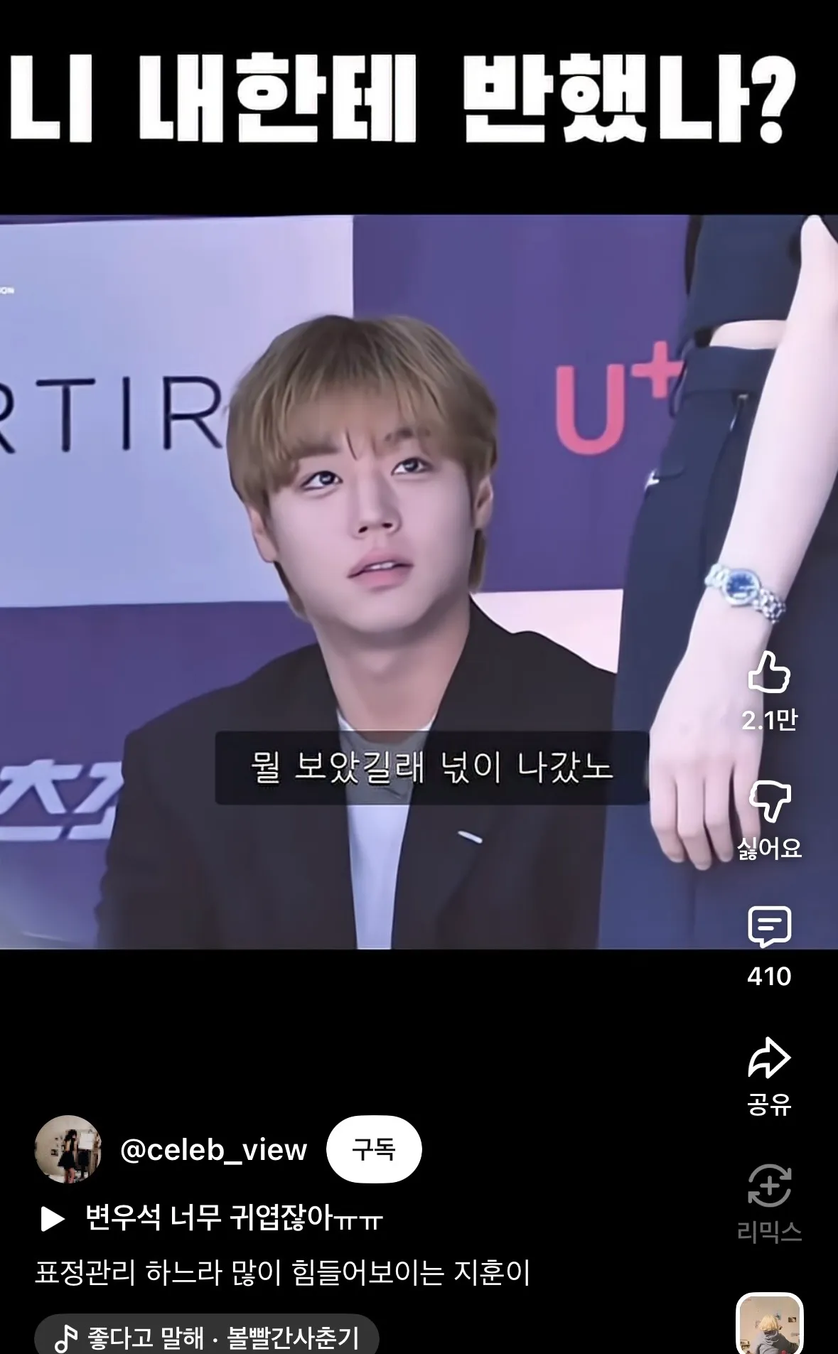 언니들 박지훈외모 어때요?5