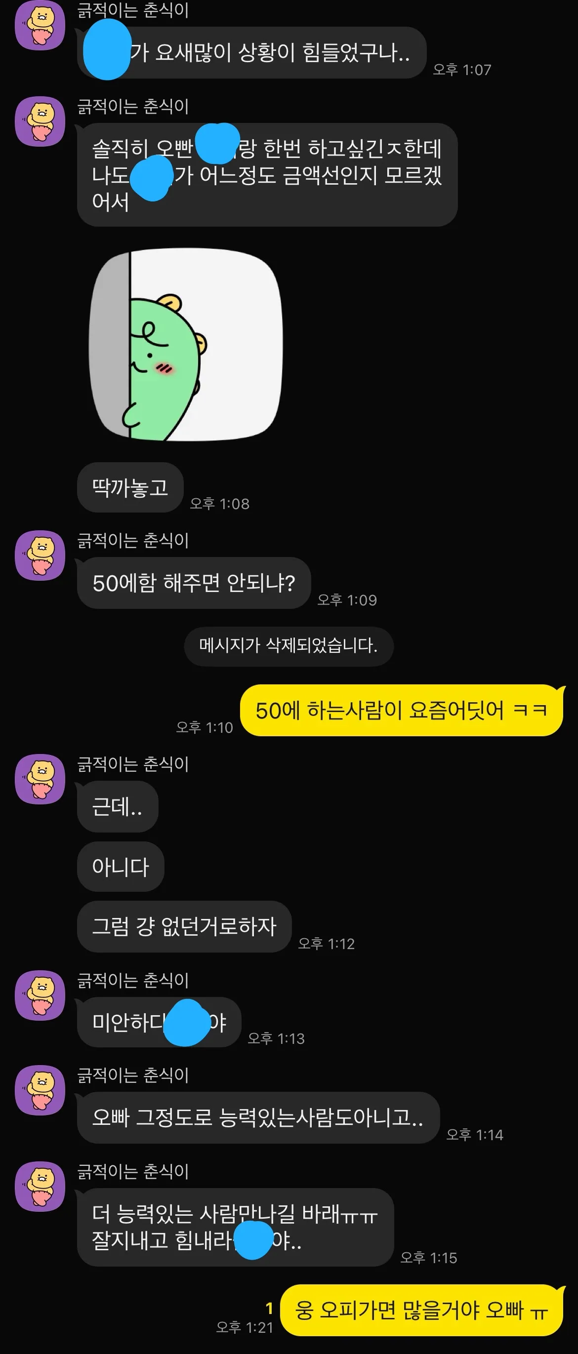 쩜오에서 본손님이 어트케이러지