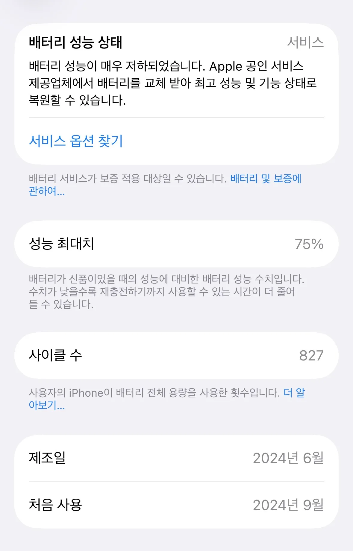 폰바꿔야겟죠 이정도면..