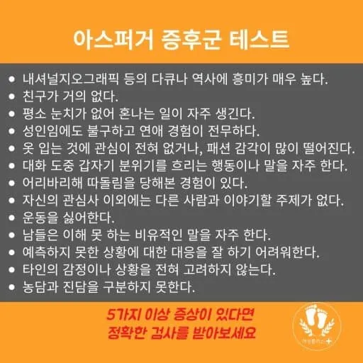 아스퍼거 증후군 특징이래요