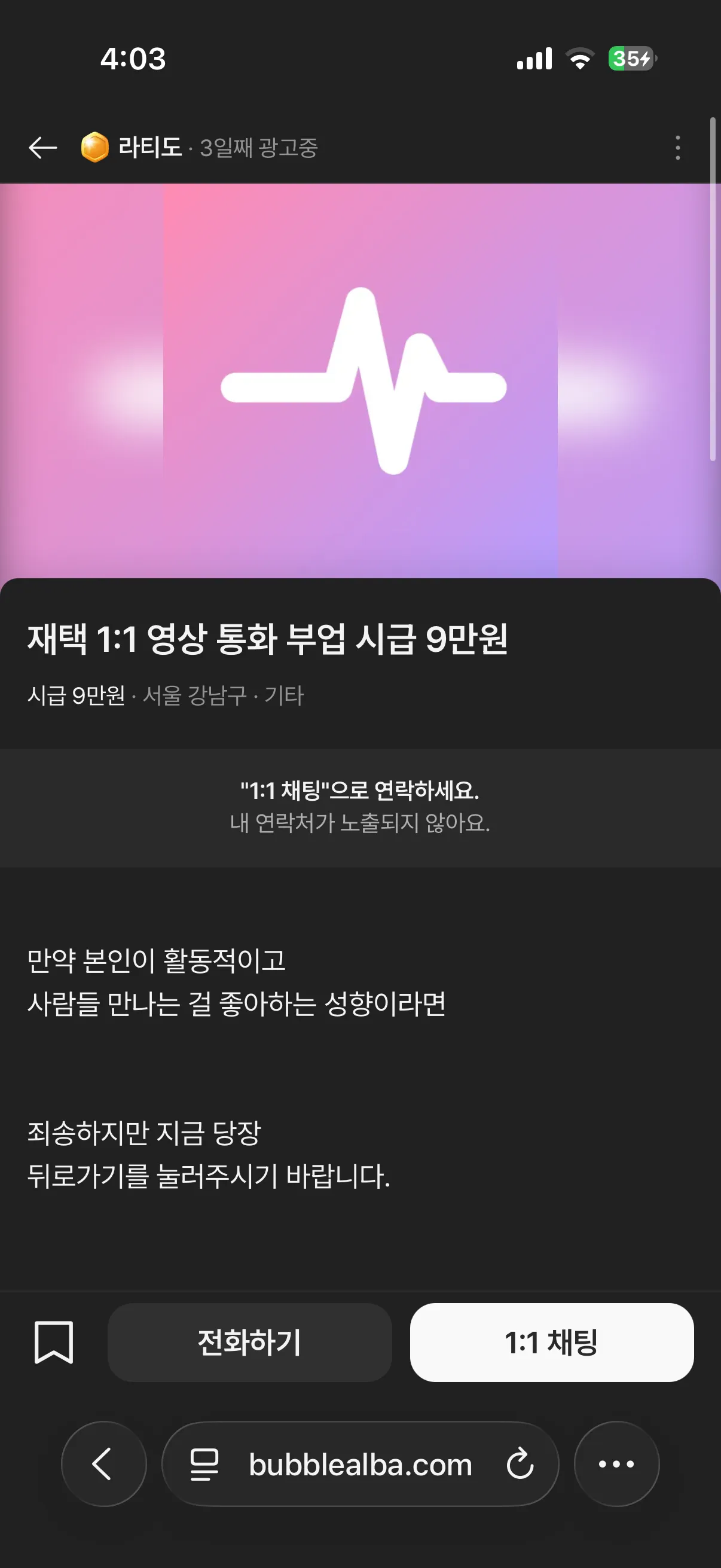 영통?