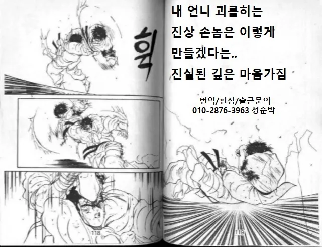 하퍼 가기 무서운 언니들 댓글