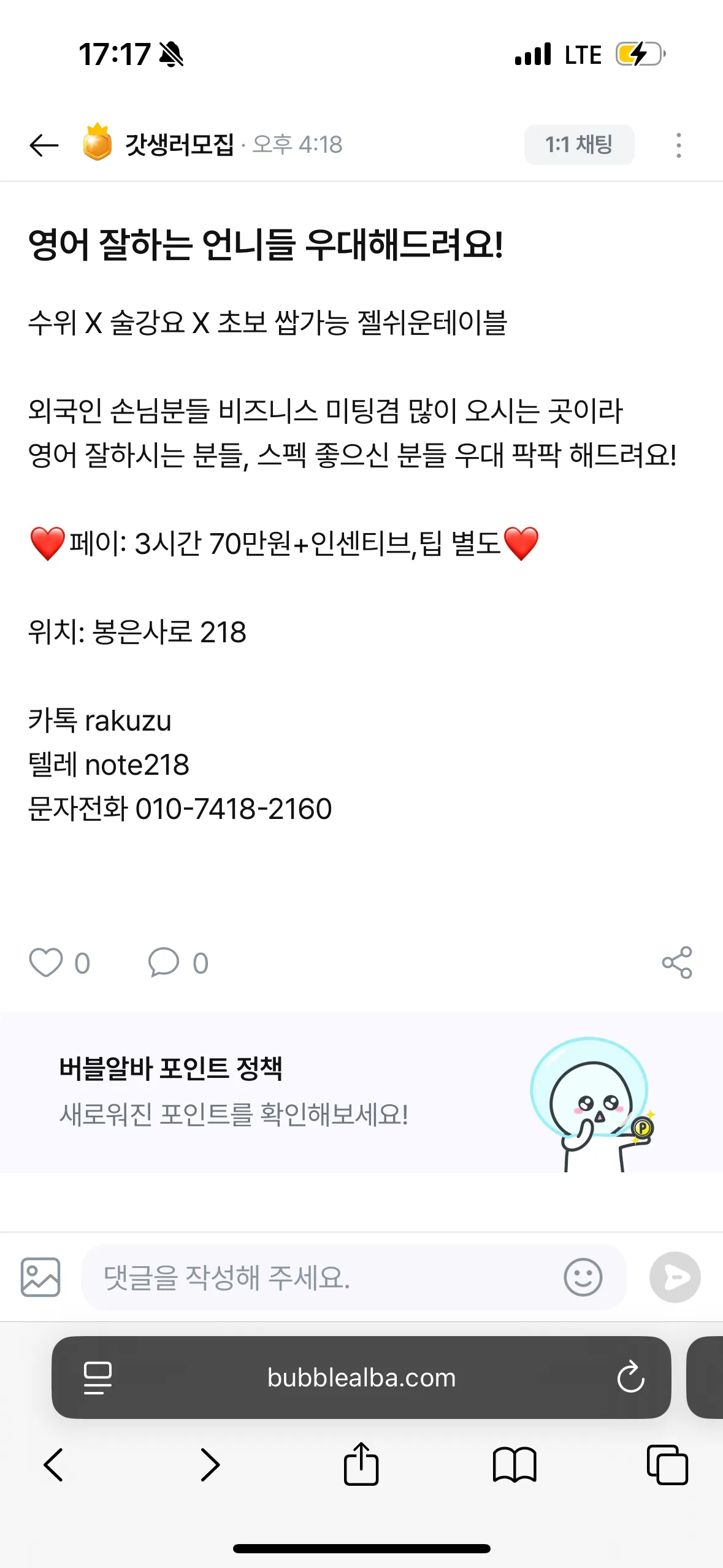 여기 왜 갑자기 소개글 바꿨대2
