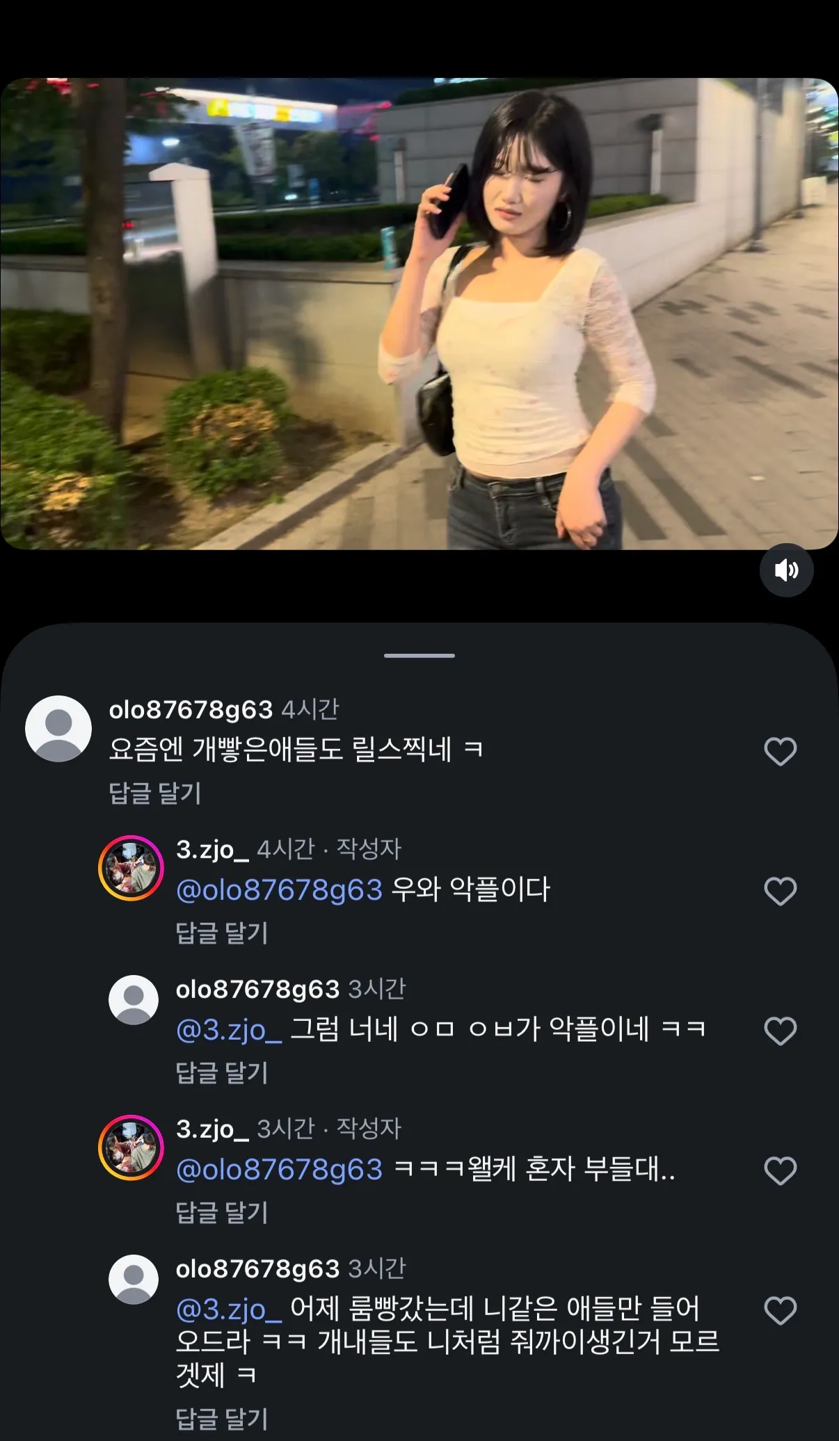 룸ㅃ간 한남 댓글