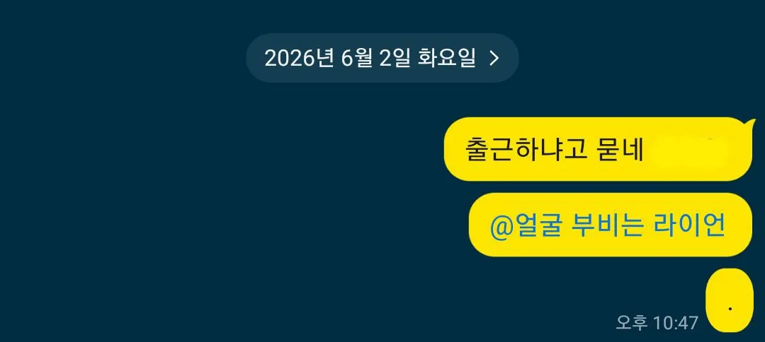 담당이 출첵 안하면 댓글 2