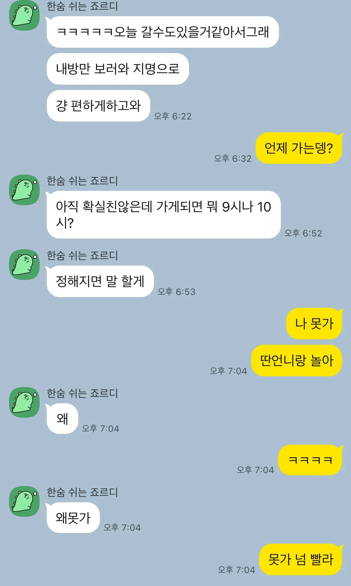 언니들은 지명 온다고 하면 가는구낭..