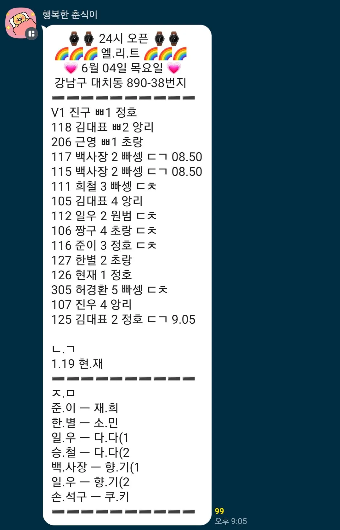 출근; 댓글